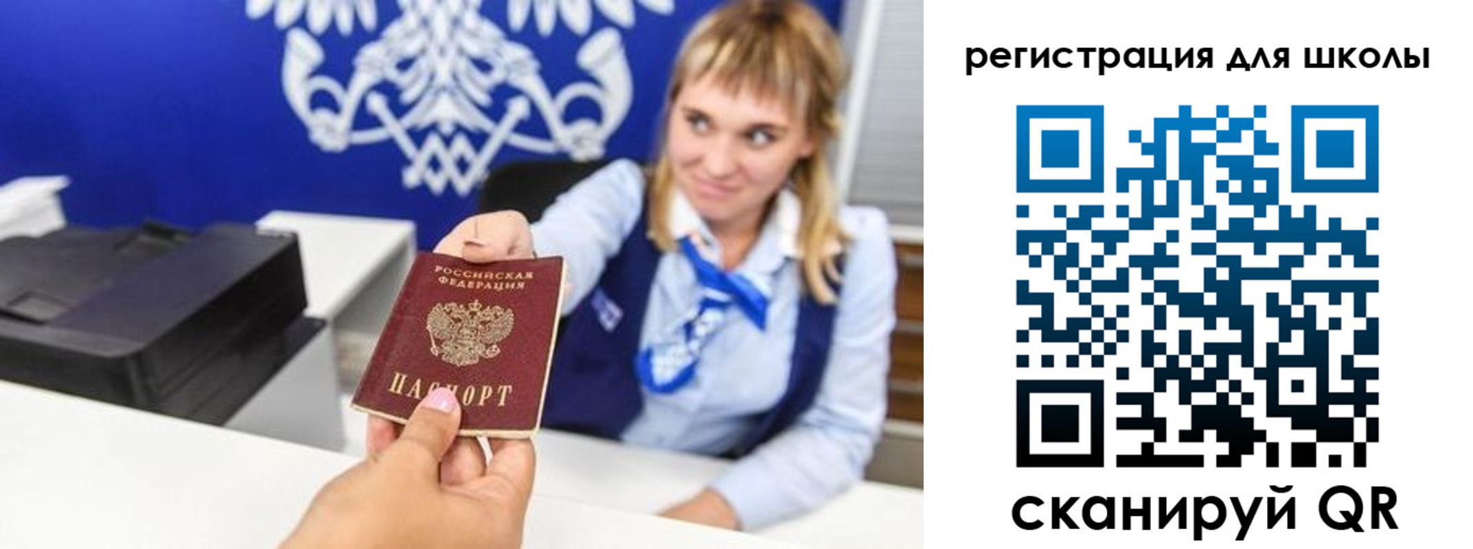 миграционный учет в Яхроме