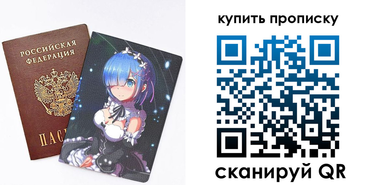 прописка в Яхроме