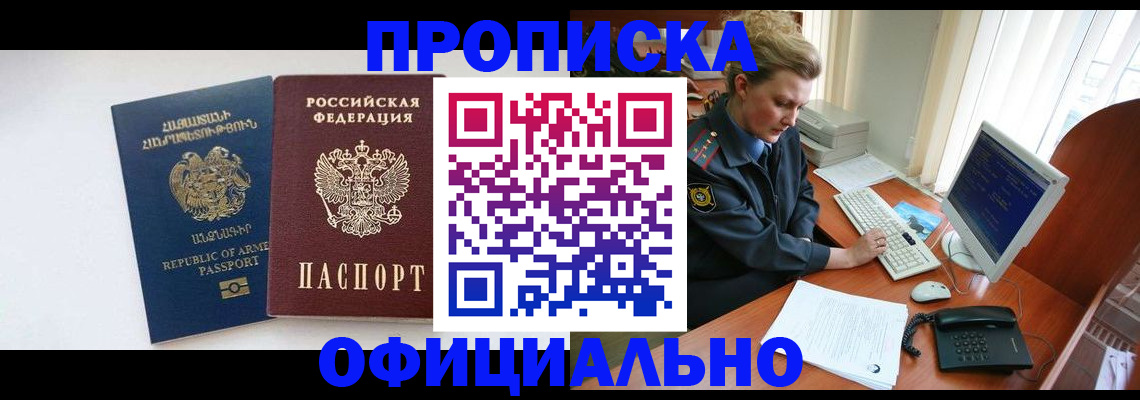 временная регистрация гарантия в Яхроме