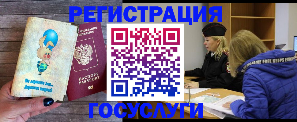 прописка гарантия в Яхроме