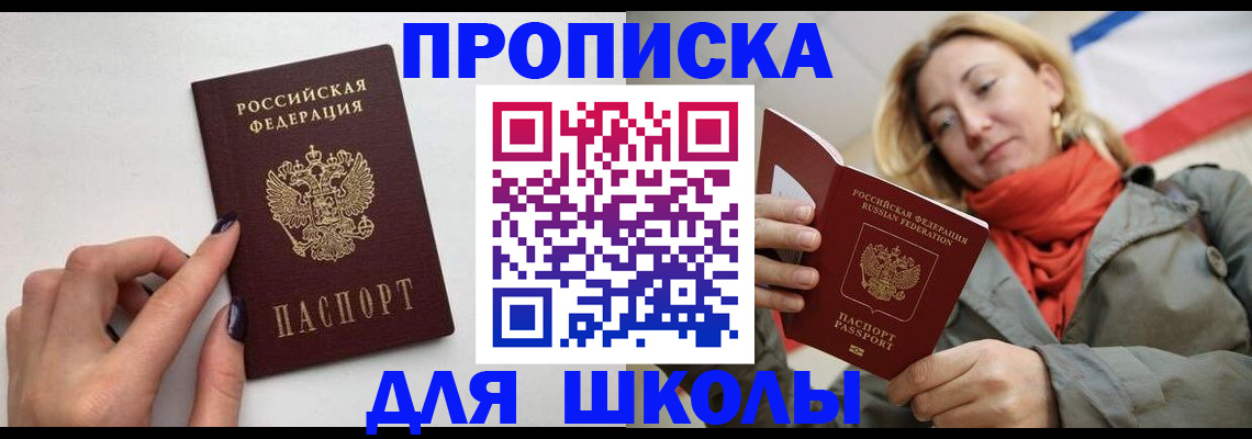 прописка гарантия в Яхроме