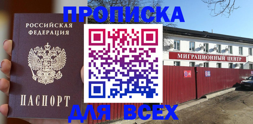 временная регистрация поиск в Яхроме
