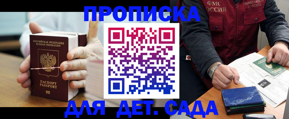 миграционный учет в Яхроме