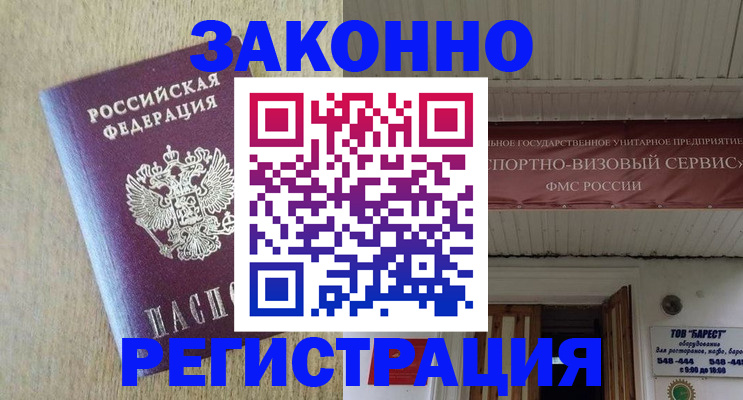 найти адрес прописки в Яхроме