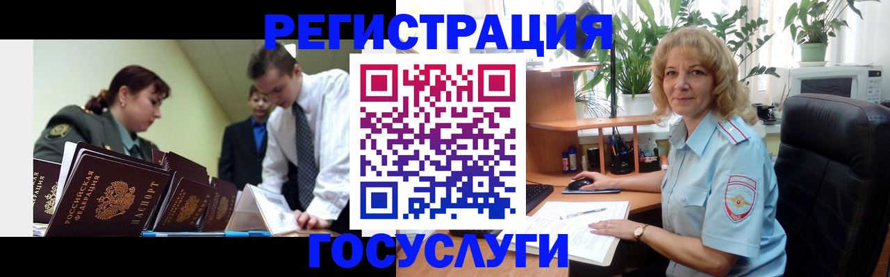 временная регистрация адрес в Яхроме