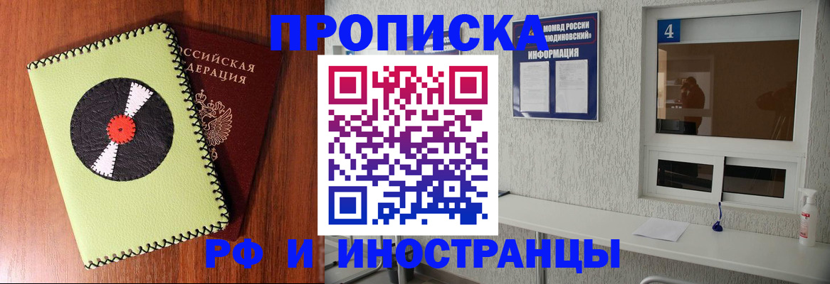 прописка иностранных граждан в Яхроме